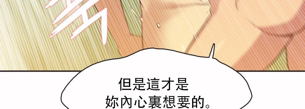 呼叫陪练员第12话