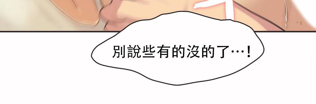 呼叫陪练员第12话