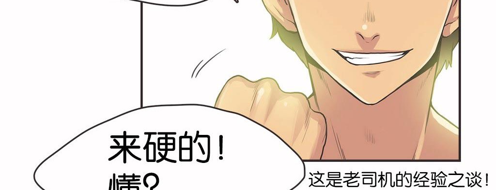 呼叫陪练员第13话