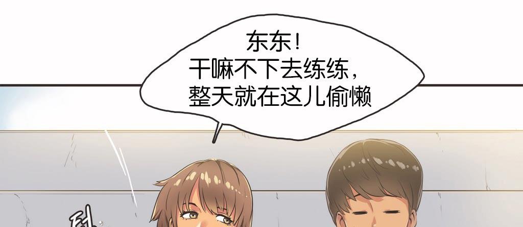 呼叫陪练员第13话