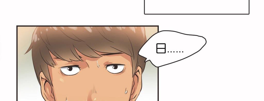 呼叫陪练员第13话