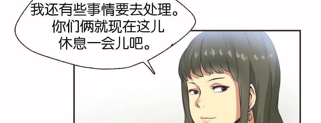 呼叫陪練員第13話