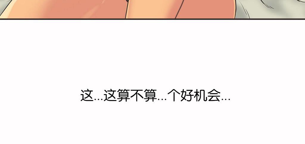 呼叫陪练员第13话