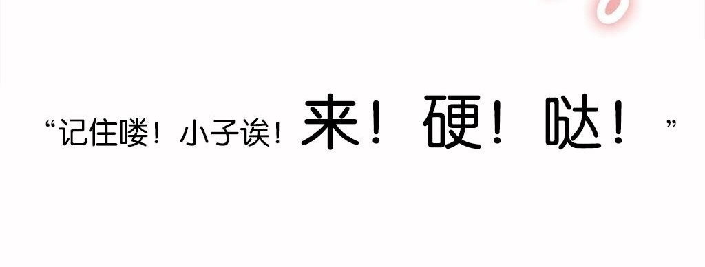 呼叫陪练员第14话