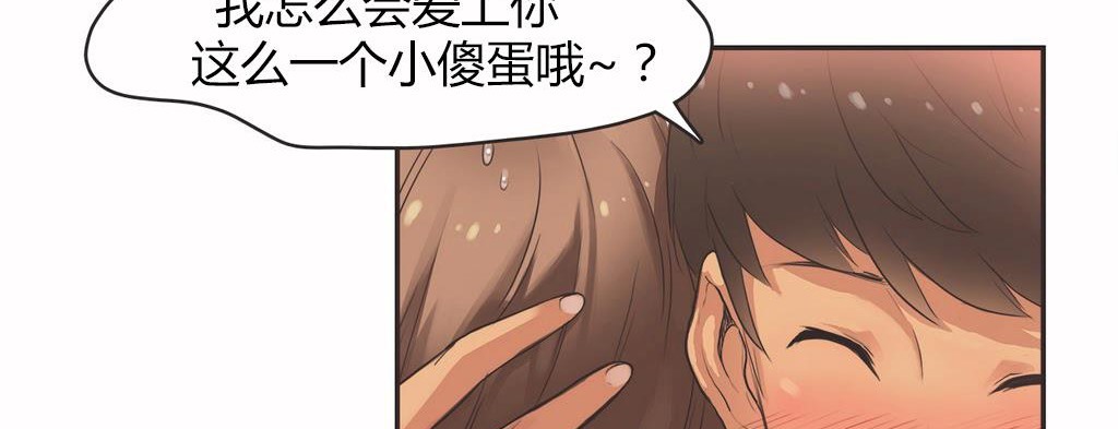 呼叫陪练员第15话