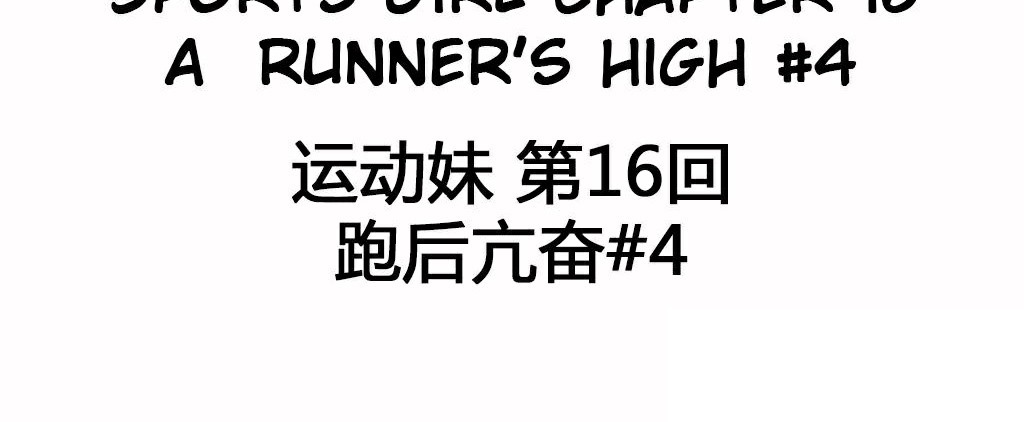 呼叫陪练员第16话