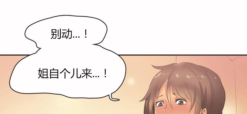 呼叫陪练员第16话