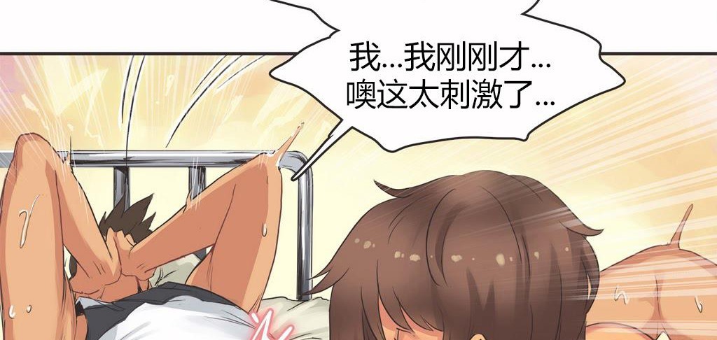 呼叫陪练员第16话