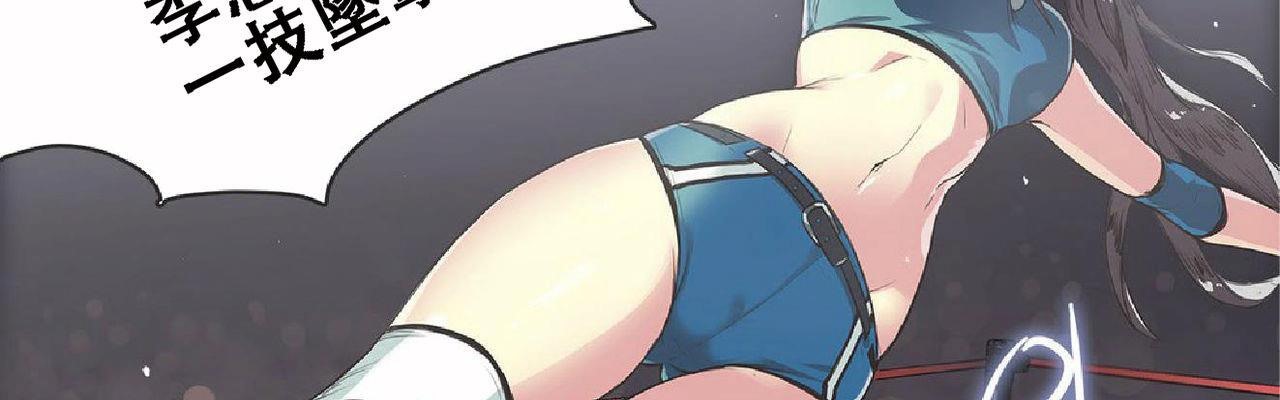 呼叫陪练员第17话