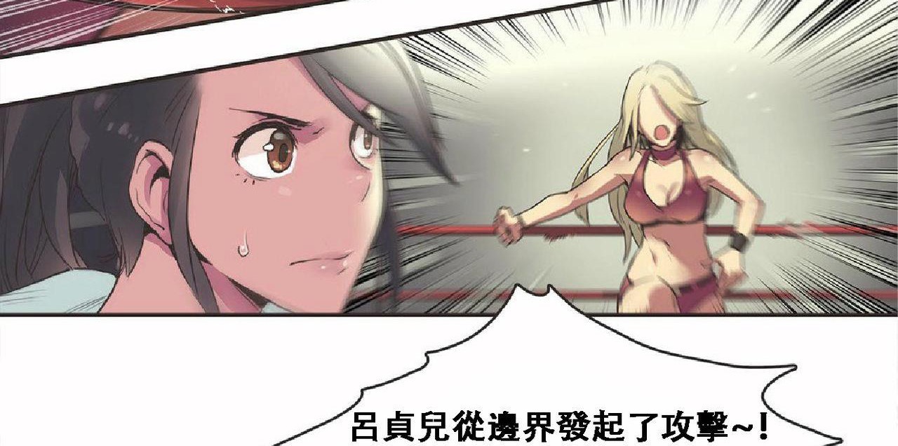 呼叫陪练员第17话