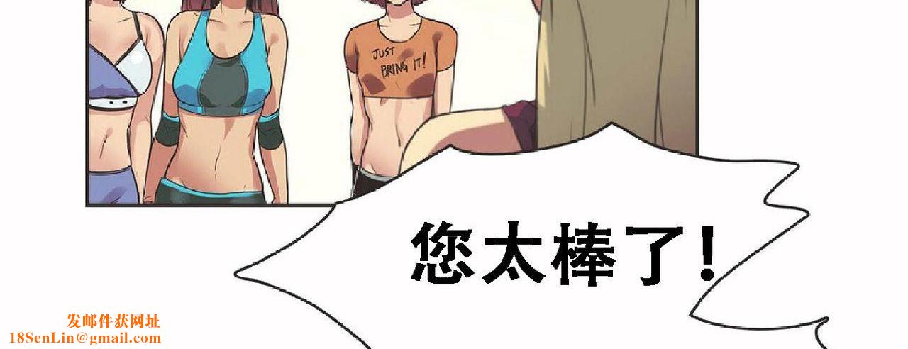 呼叫陪练员第17话