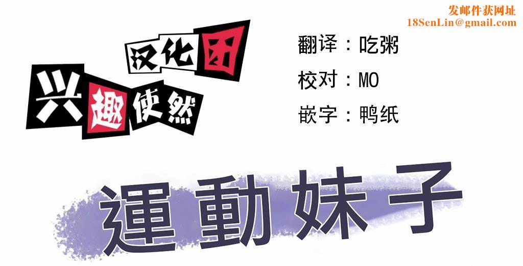 呼叫陪练员第18话