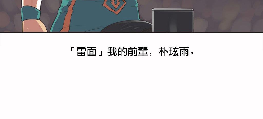 呼叫陪练员第18话