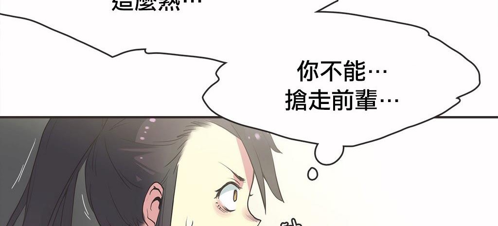 呼叫陪练员第18话