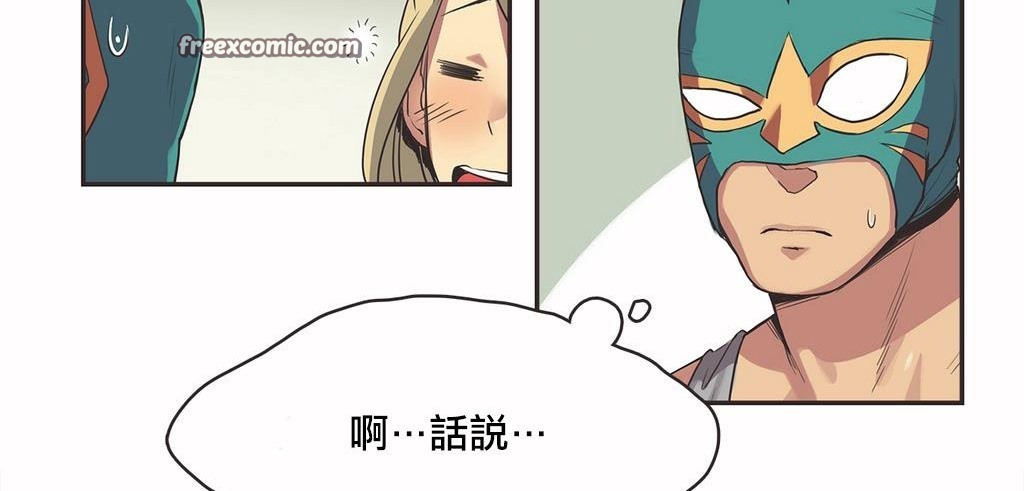 呼叫陪练员第18话