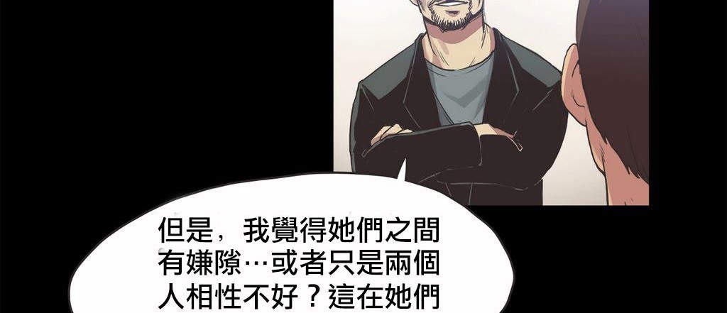 呼叫陪练员第18话