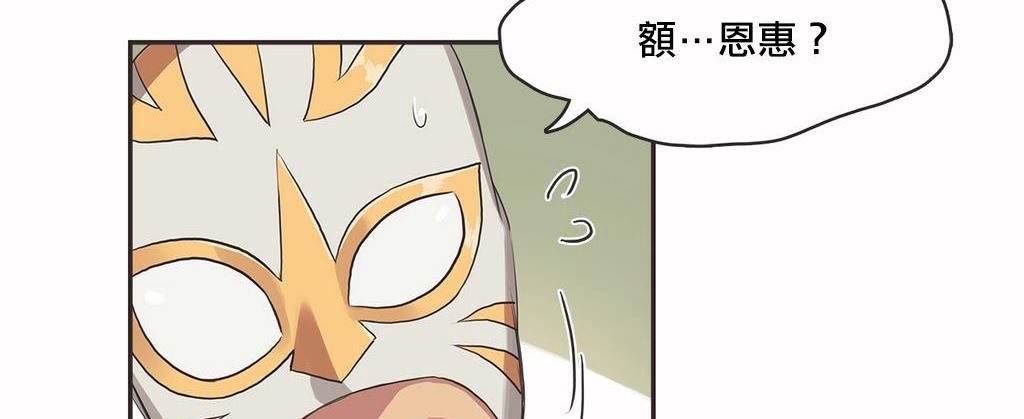 呼叫陪练员第18话