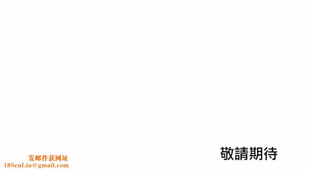 呼叫陪练员第18话