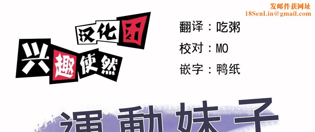 呼叫陪练员第19话