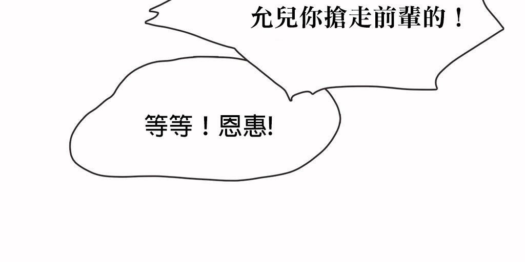 呼叫陪练员第20话