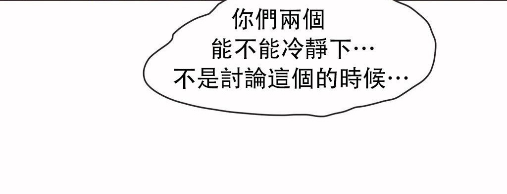 呼叫陪练员第20话