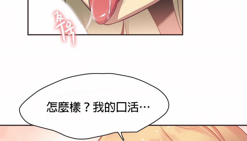 呼叫陪练员第21话