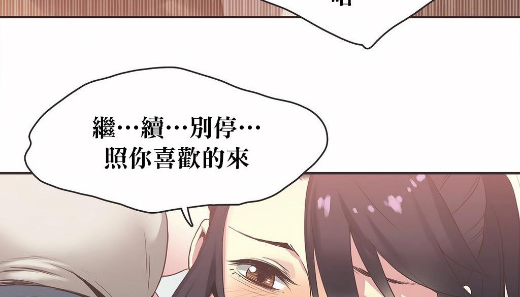 呼叫陪练员第21话