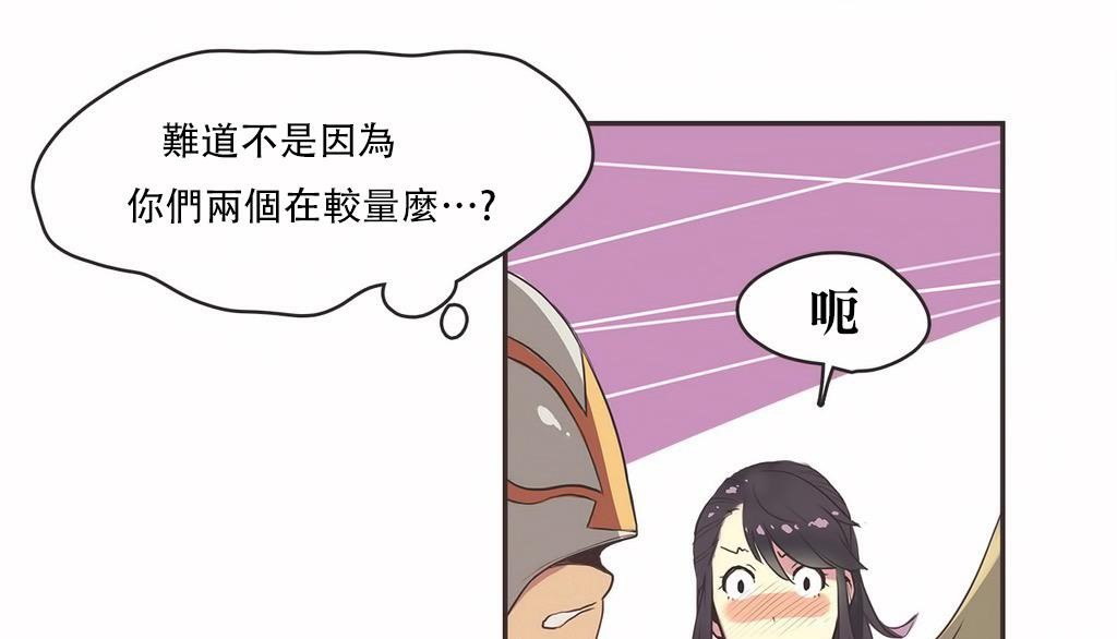 呼叫陪练员第22话