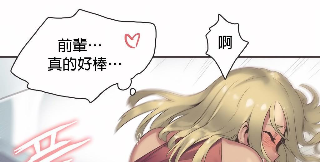 呼叫陪练员第22话