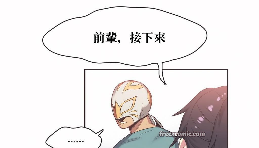 呼叫陪练员第22话