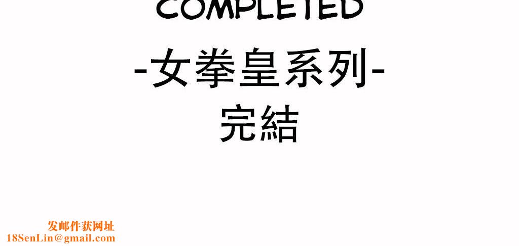 呼叫陪练员第22话