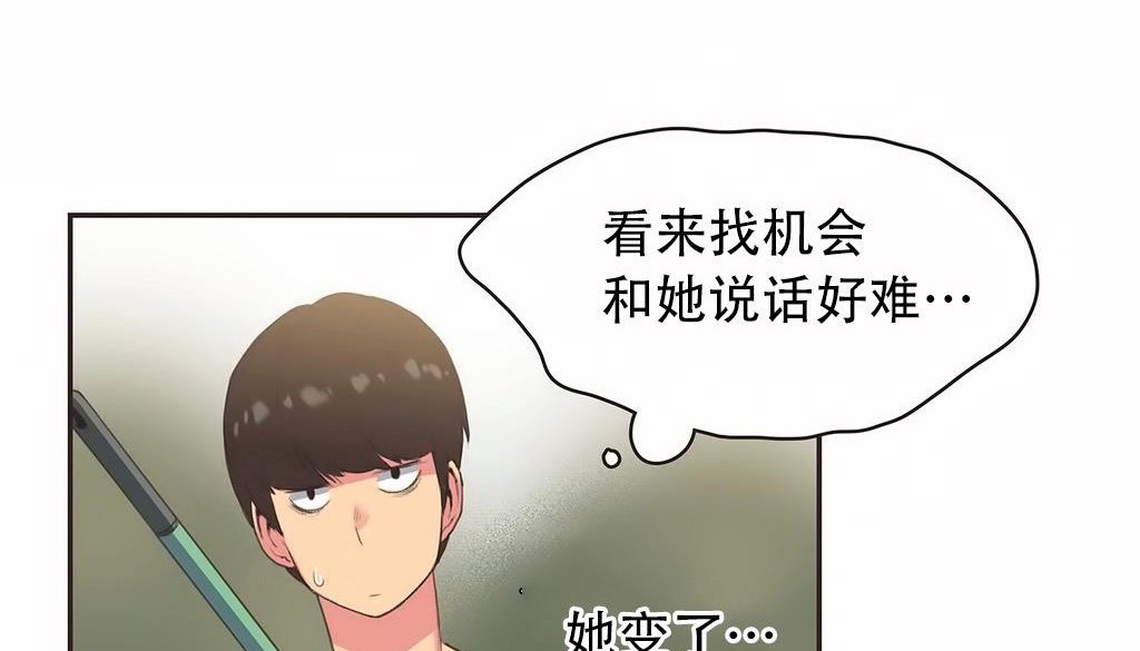 呼叫陪练员第23话