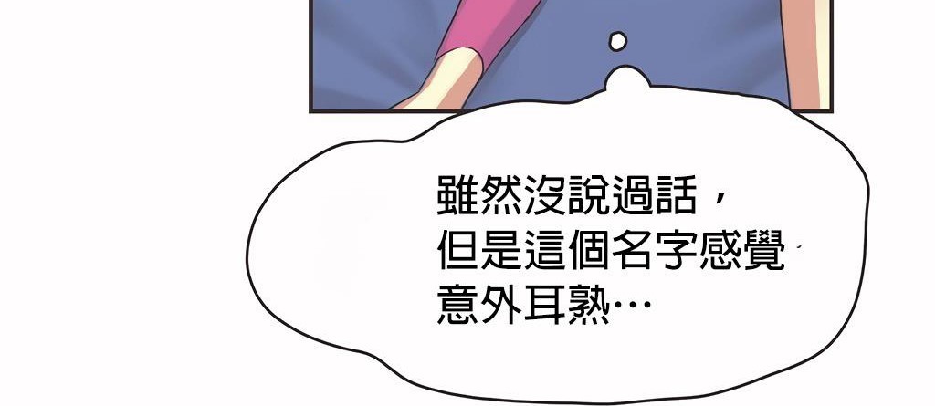 呼叫陪练员第24话