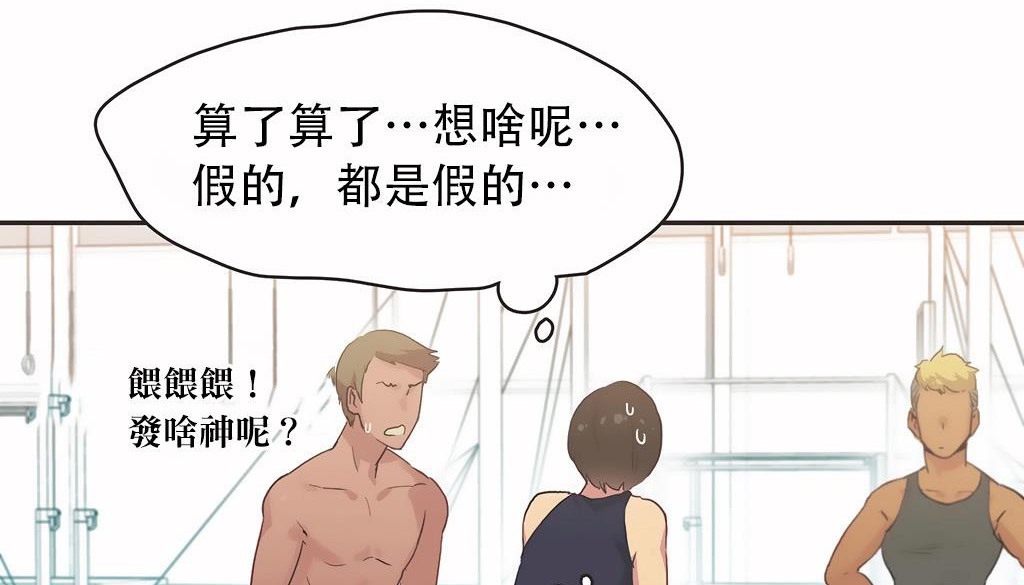 呼叫陪练员第24话