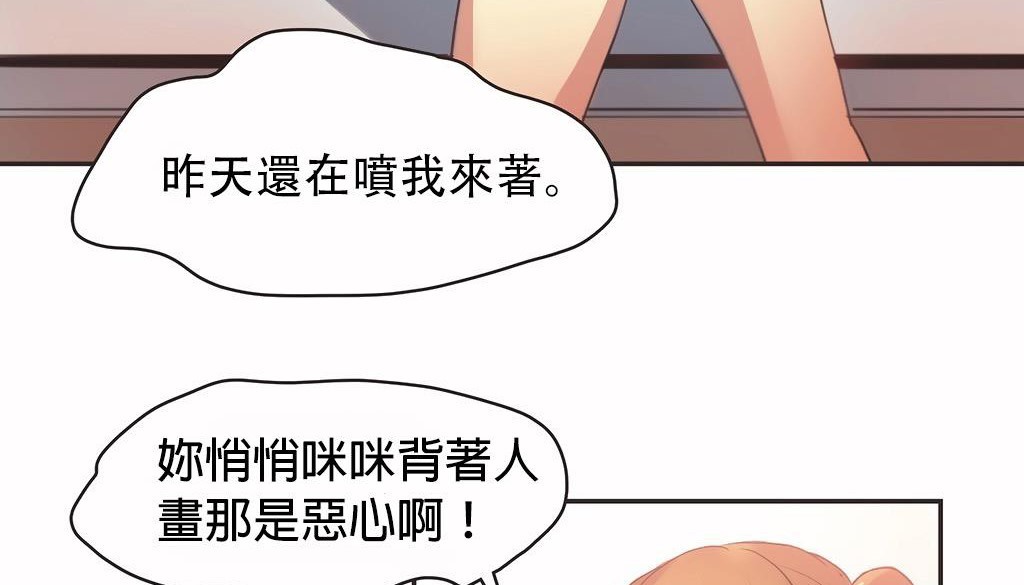 呼叫陪练员第24话