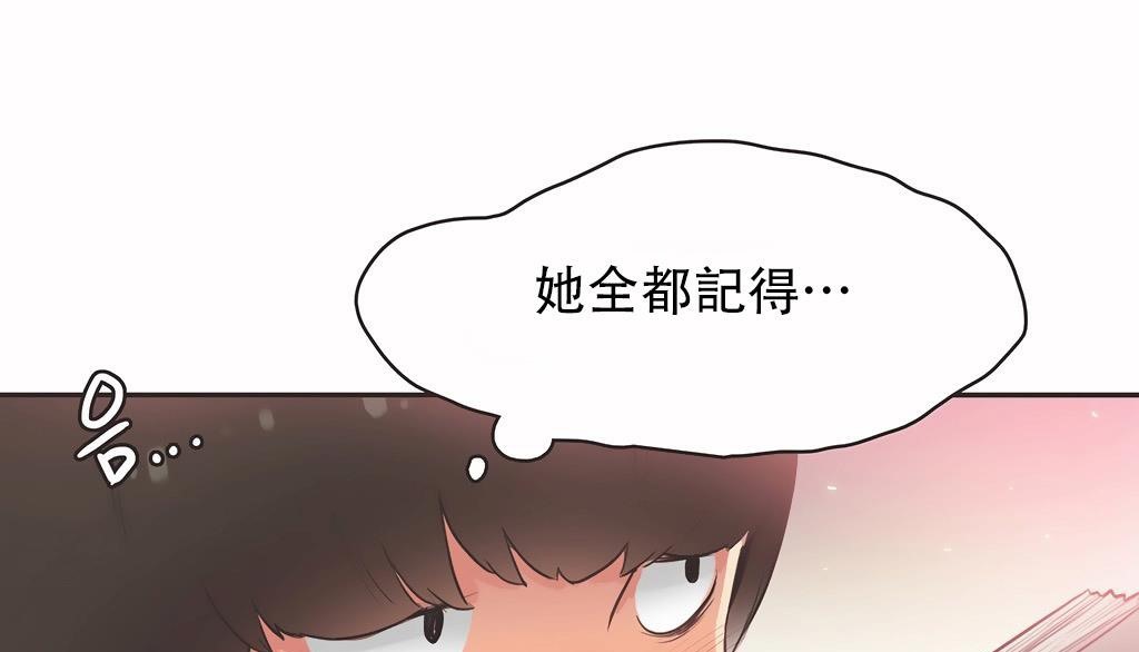 呼叫陪练员第25话