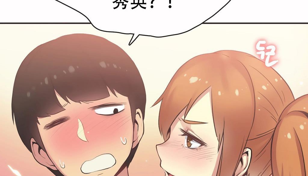 呼叫陪练员第26话