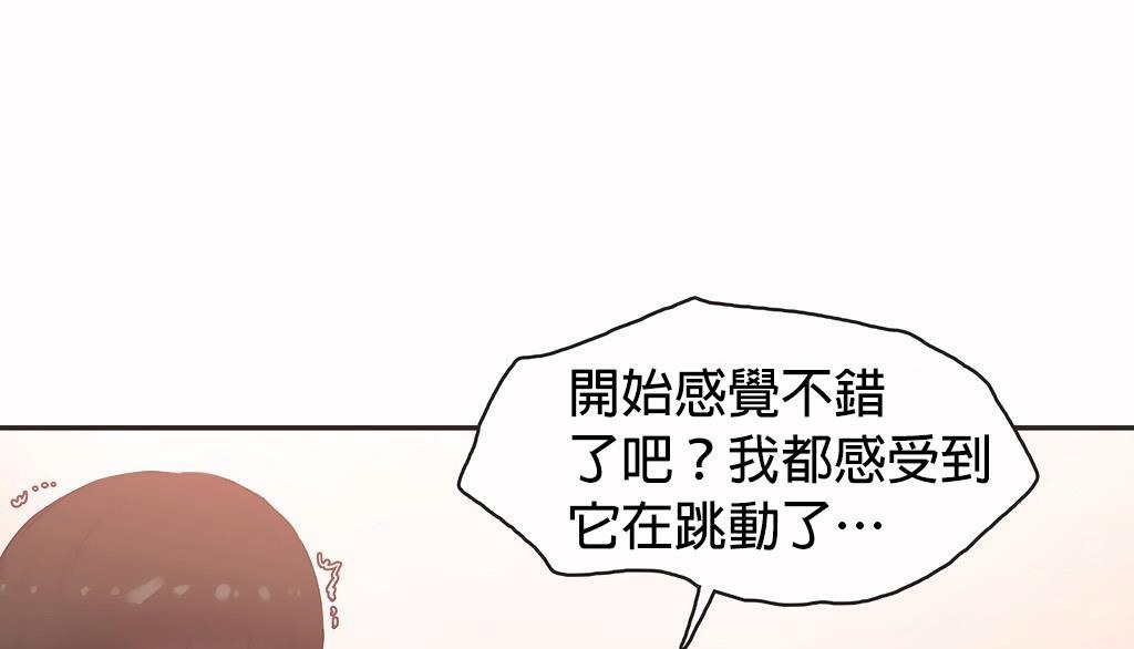 呼叫陪练员第26话