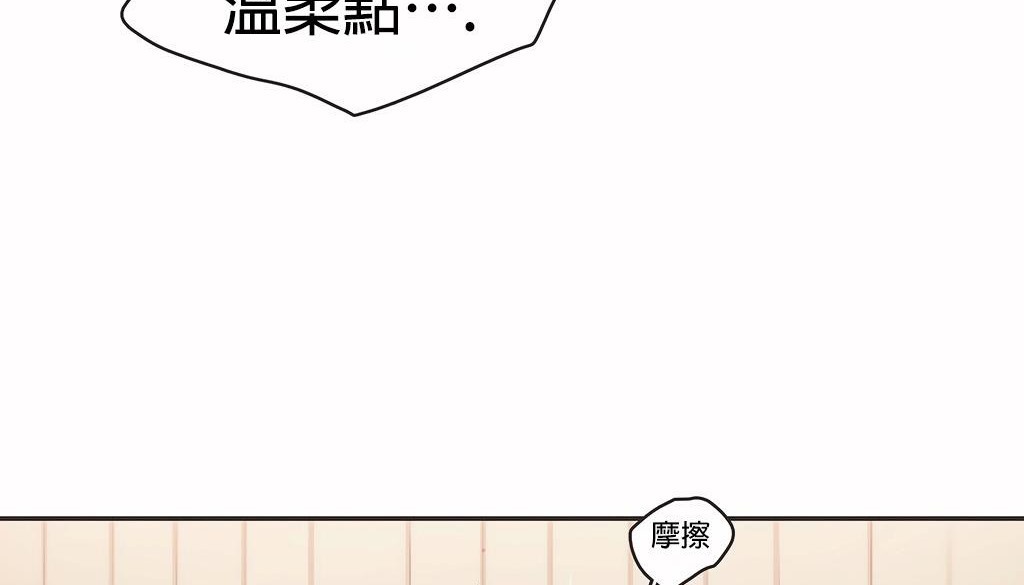 呼叫陪练员第26话