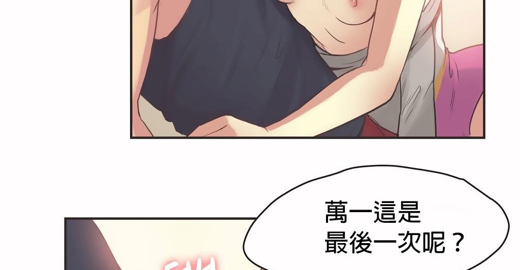 呼叫陪练员第26话
