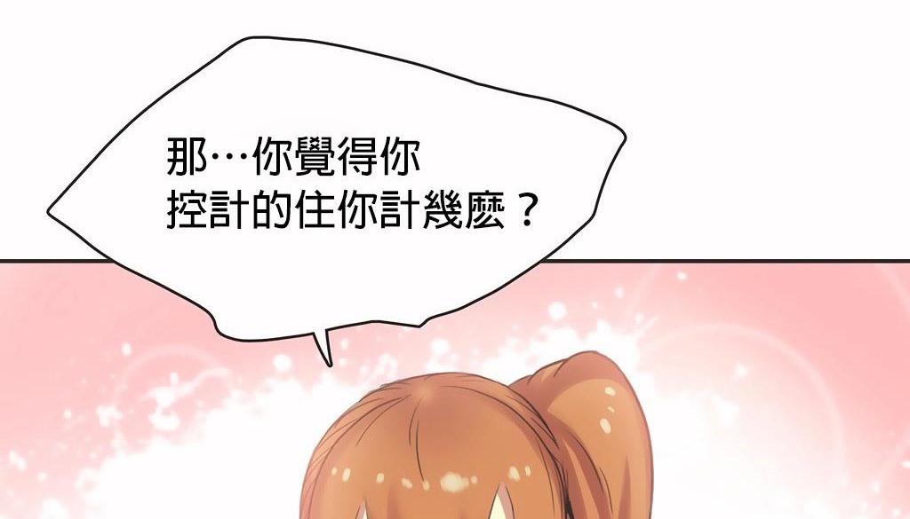 呼叫陪练员第26话