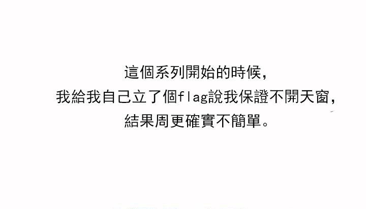 呼叫陪练员第27话