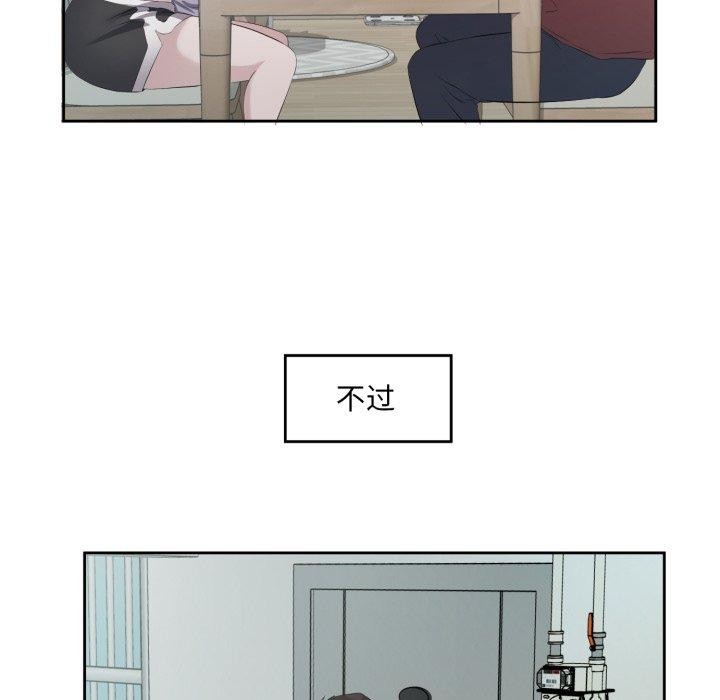 回归单身的继女第6話