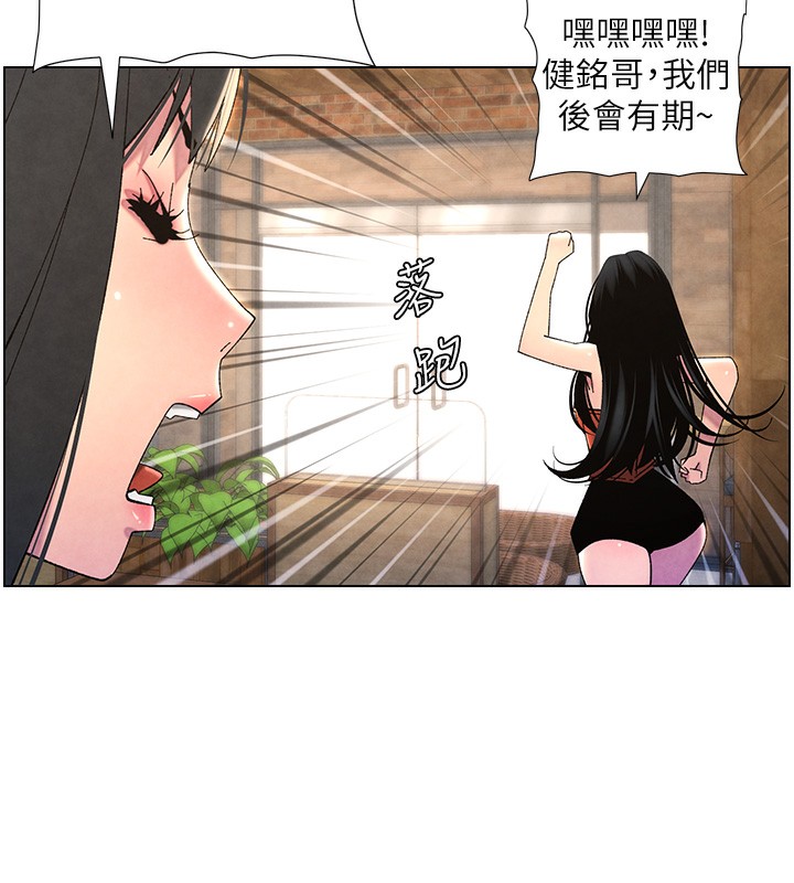 兄妹的秘密授课第36話-學長的糖葫蘆歐伊西