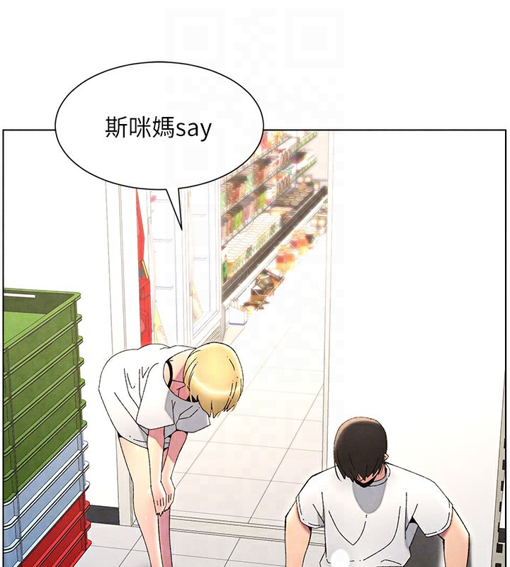 兄妹的秘密授课第36話-學長的糖葫蘆歐伊西