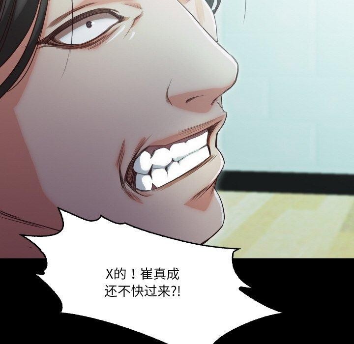 甜蜜的假期第19話