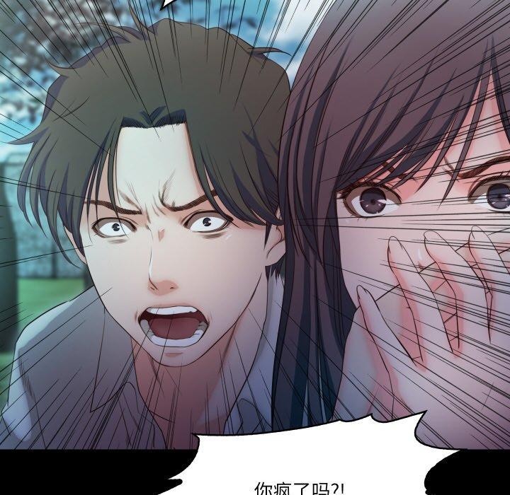 甜蜜的假期第19話