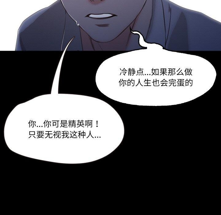 甜蜜的假期第19話