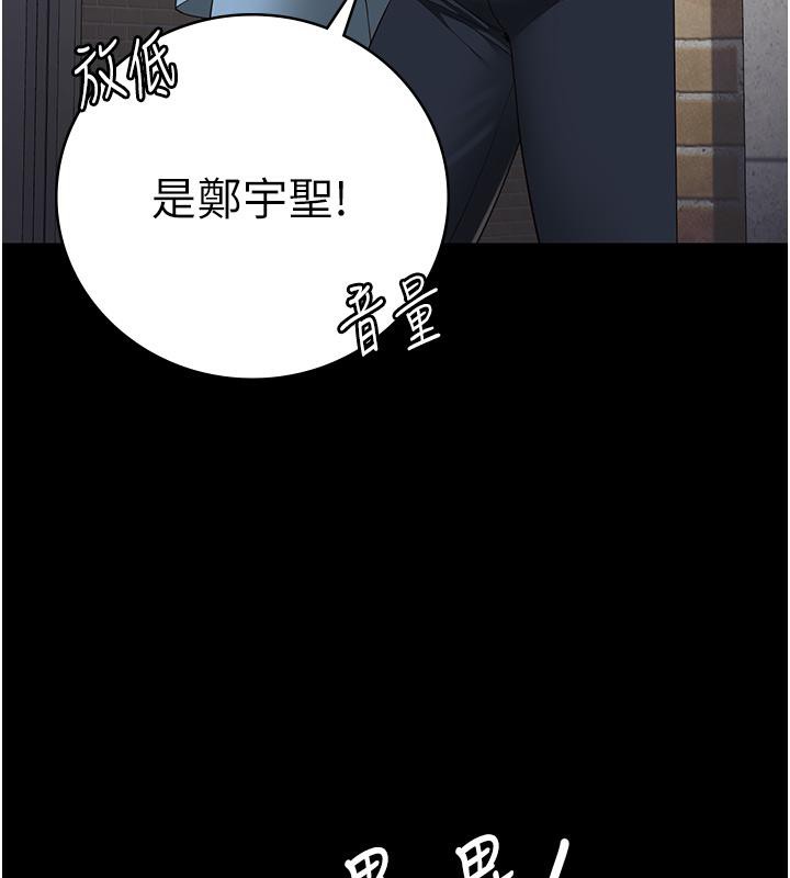 监狱女囚第86話-你要為我的小穴負責