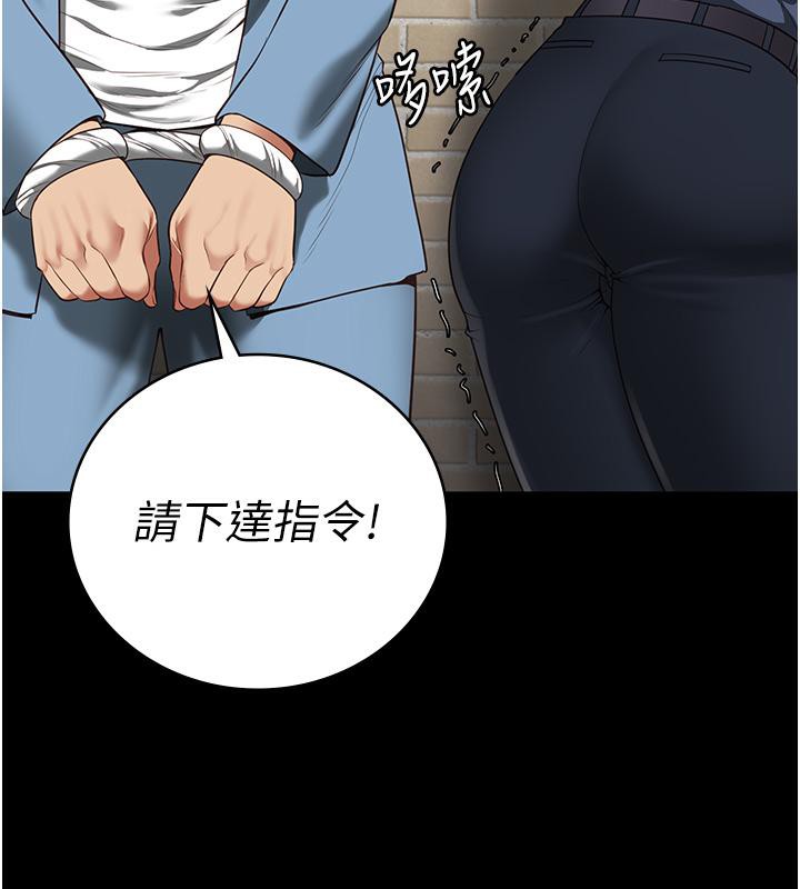 监狱女囚第86話-你要為我的小穴負責